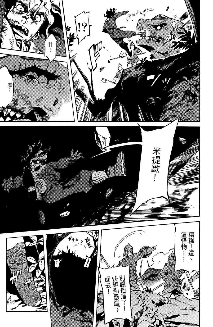 飞空幻想Lindbergh韩漫全集-2话无删减无遮挡章节图片 