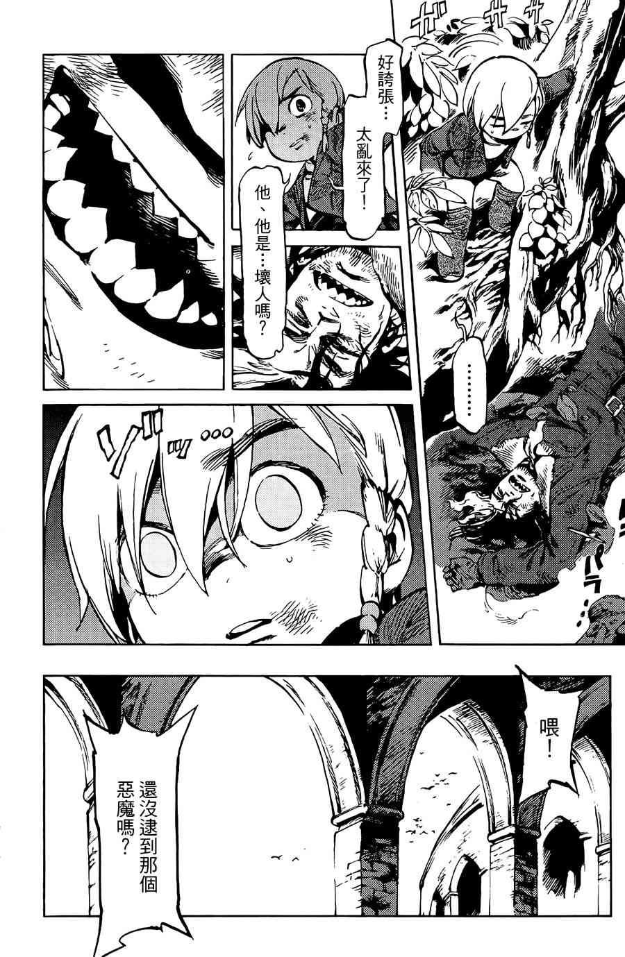 飞空幻想Lindbergh韩漫全集-2话无删减无遮挡章节图片 