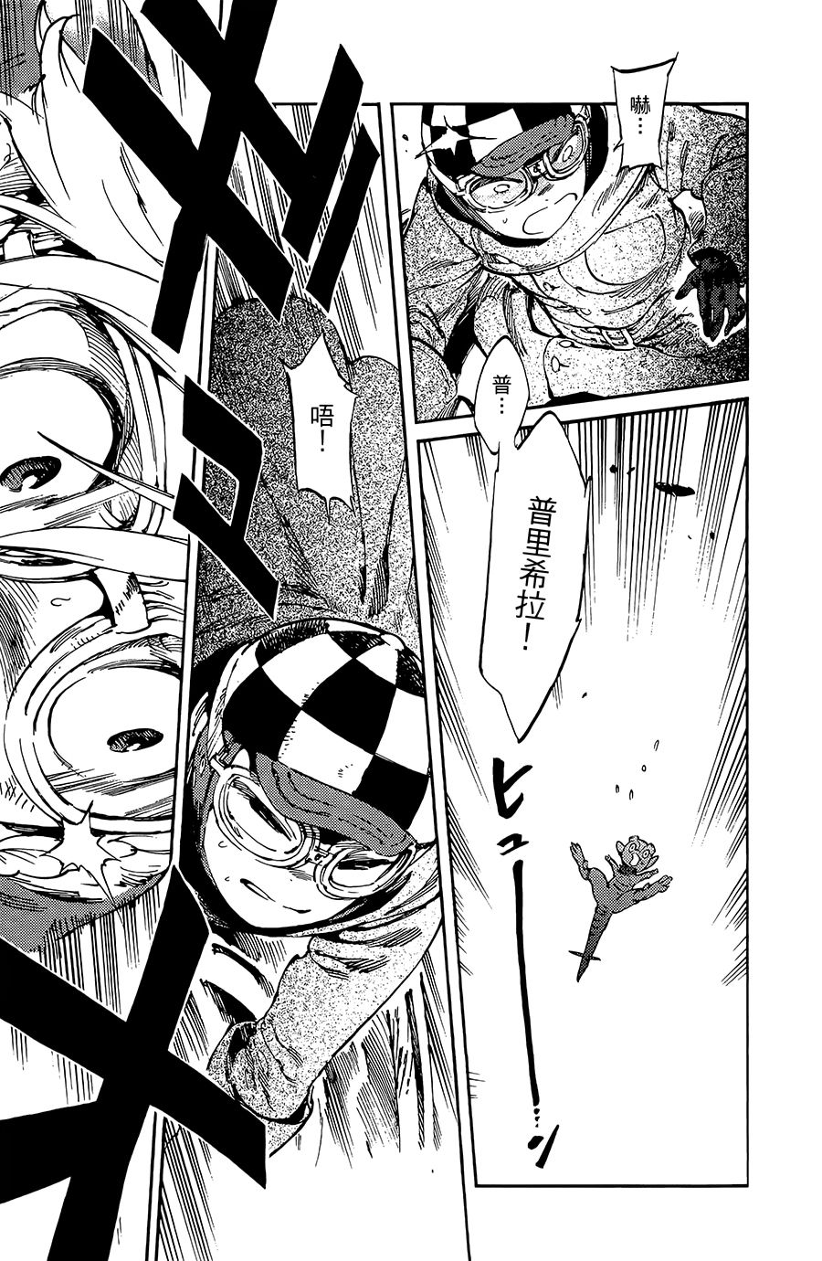 飞空幻想Lindbergh韩漫全集-11话无删减无遮挡章节图片 