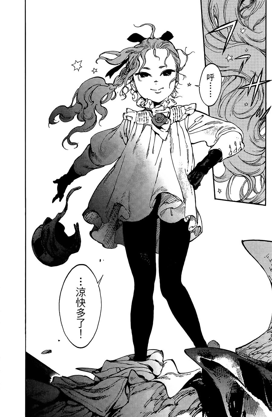 飞空幻想Lindbergh韩漫全集-11话无删减无遮挡章节图片 