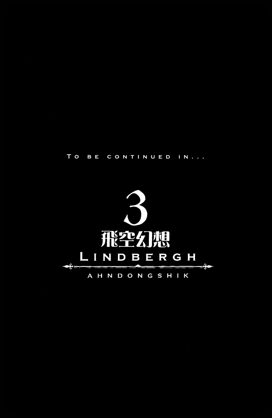 飞空幻想Lindbergh韩漫全集-11话无删减无遮挡章节图片 
