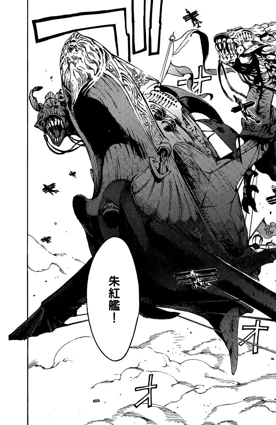 飞空幻想Lindbergh韩漫全集-14话无删减无遮挡章节图片 