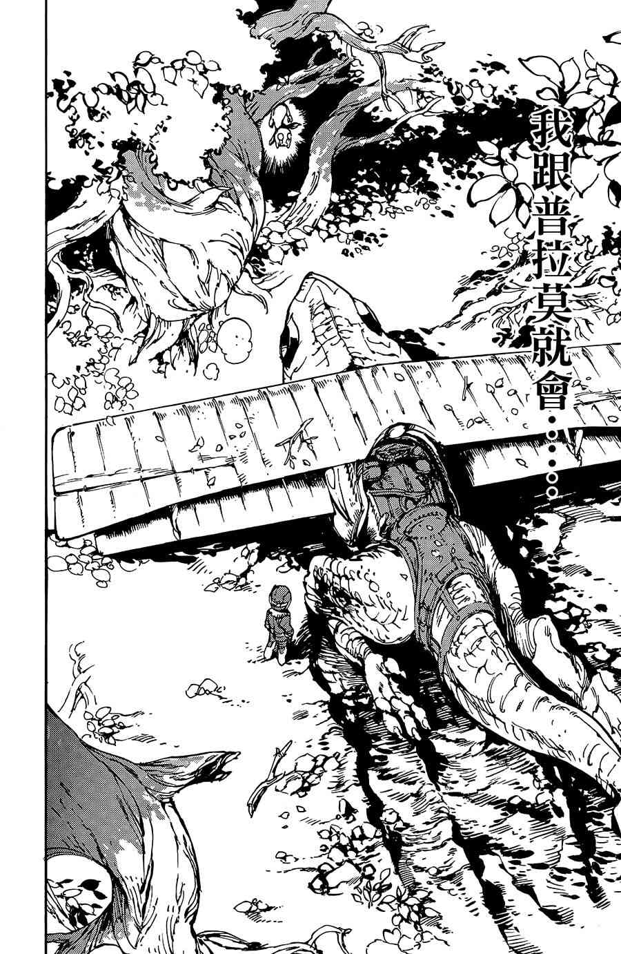飞空幻想Lindbergh韩漫全集-14话无删减无遮挡章节图片 