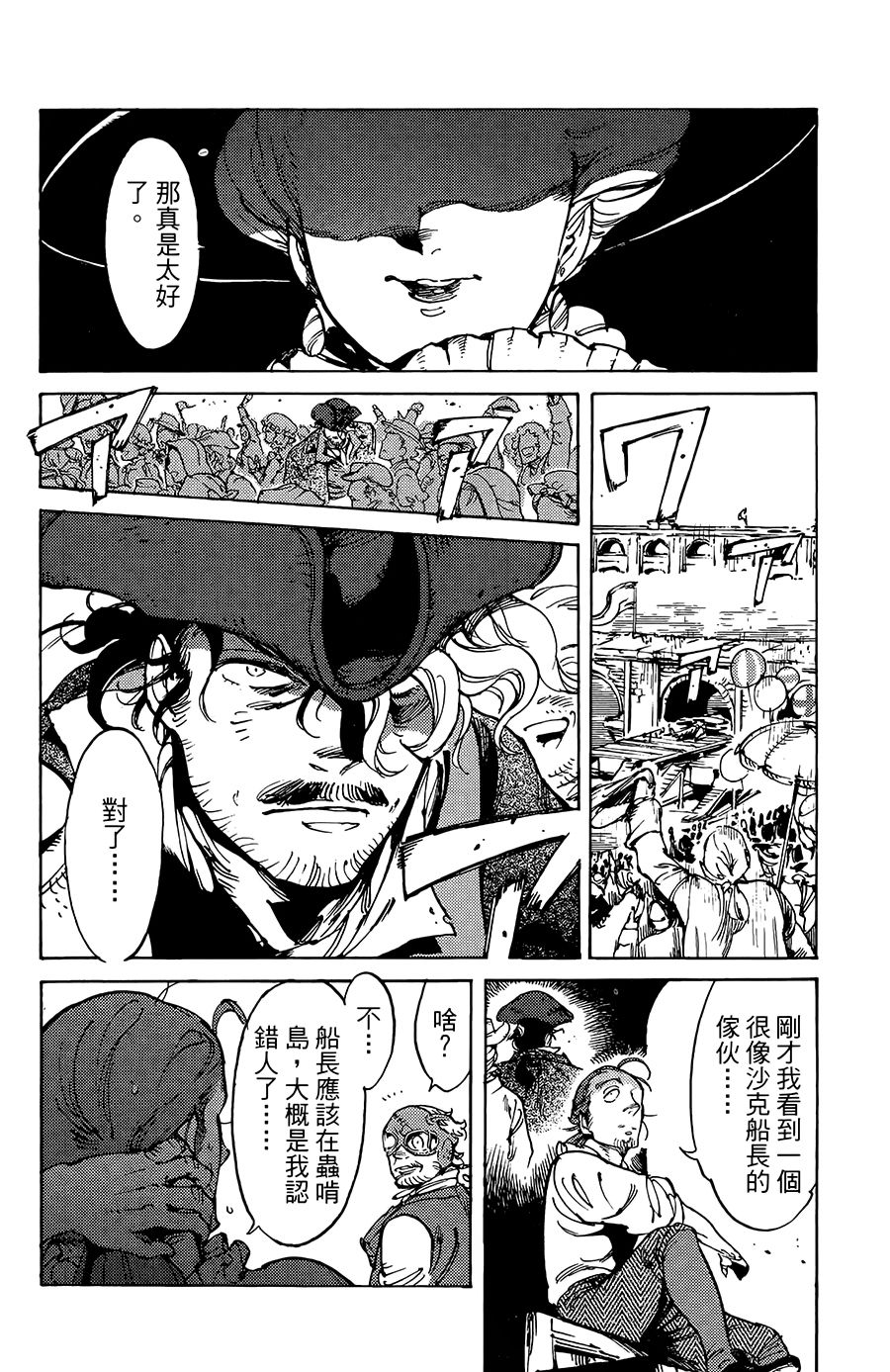 飞空幻想Lindbergh韩漫全集-15话无删减无遮挡章节图片 