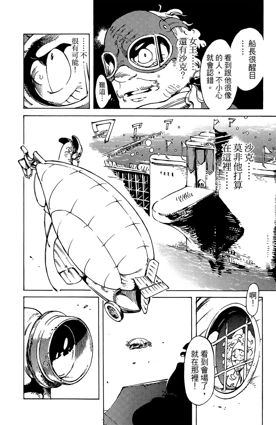 飞空幻想Lindbergh韩漫全集-15话无删减无遮挡章节图片 