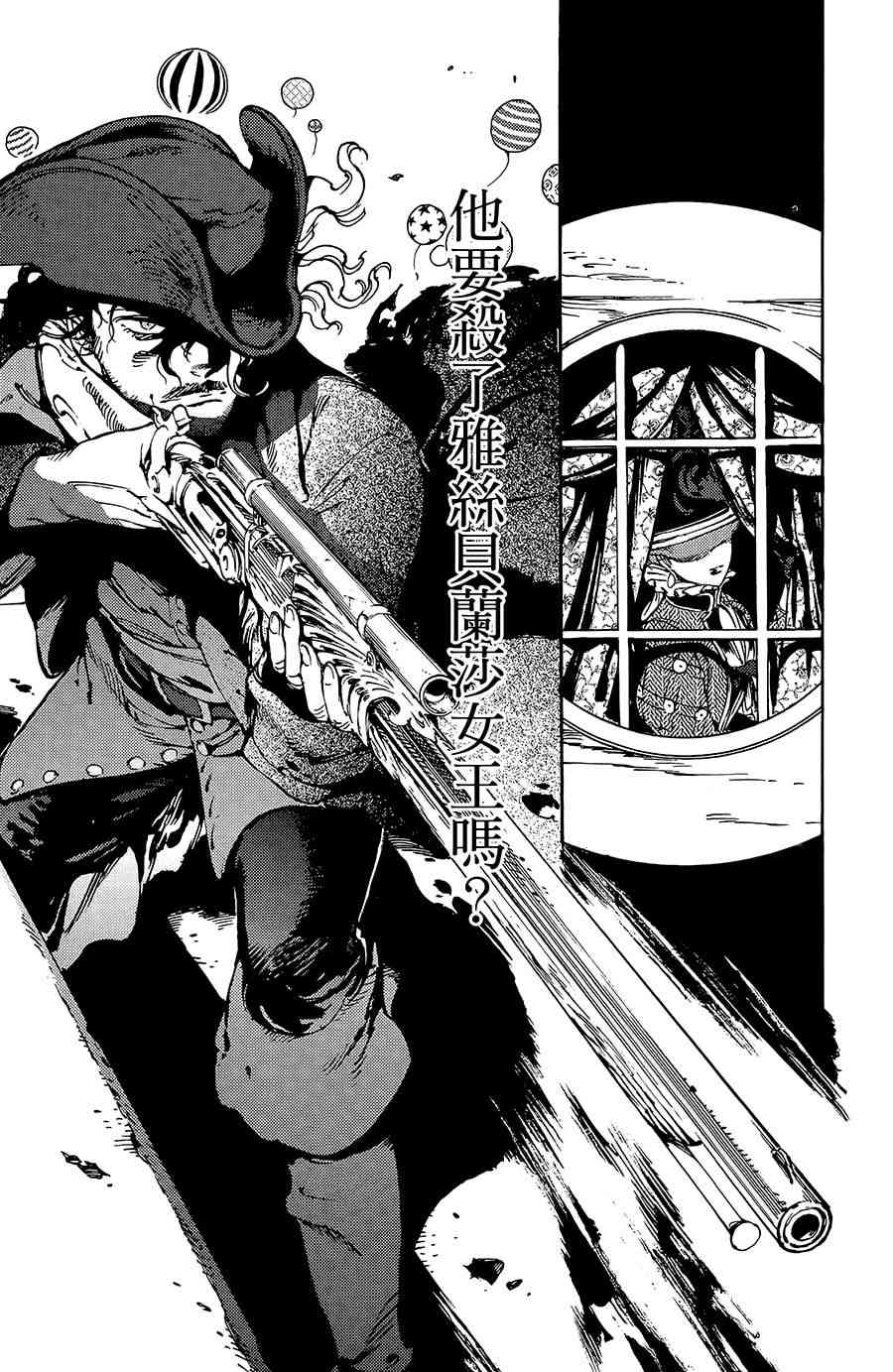 飞空幻想Lindbergh韩漫全集-15话无删减无遮挡章节图片 
