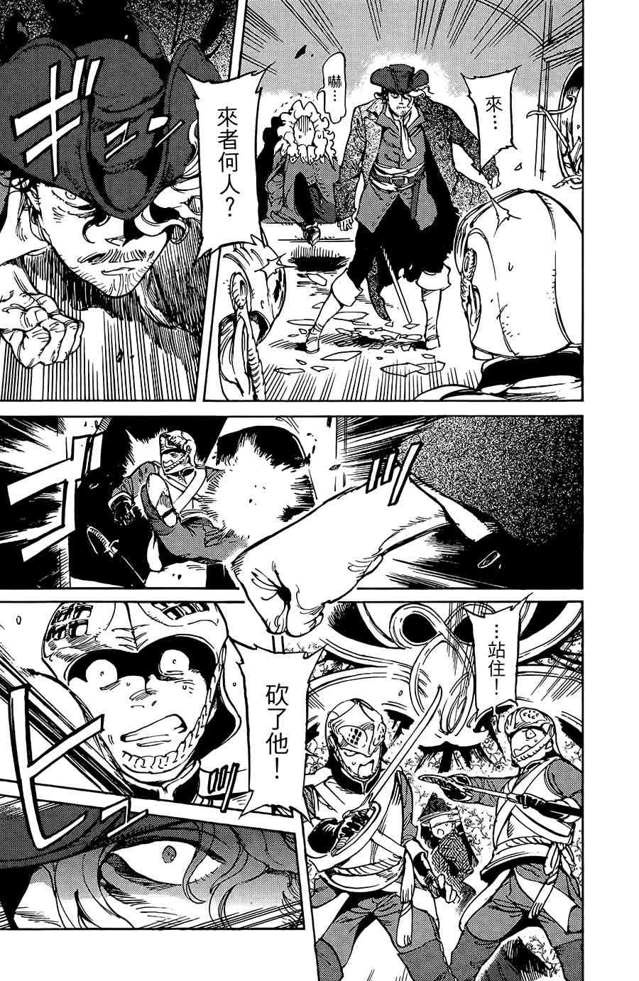 飞空幻想Lindbergh韩漫全集-15话无删减无遮挡章节图片 