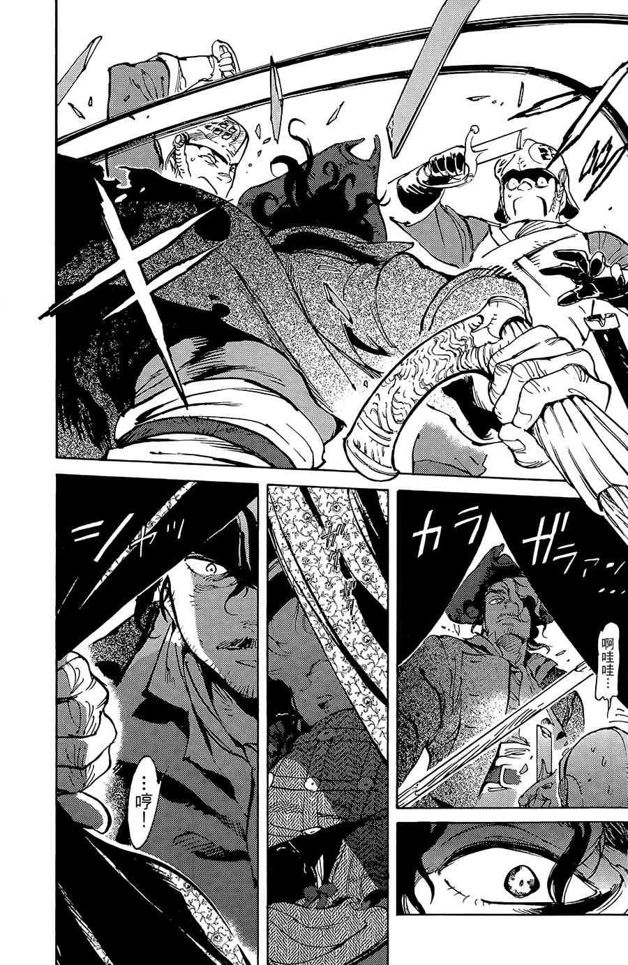飞空幻想Lindbergh韩漫全集-15话无删减无遮挡章节图片 