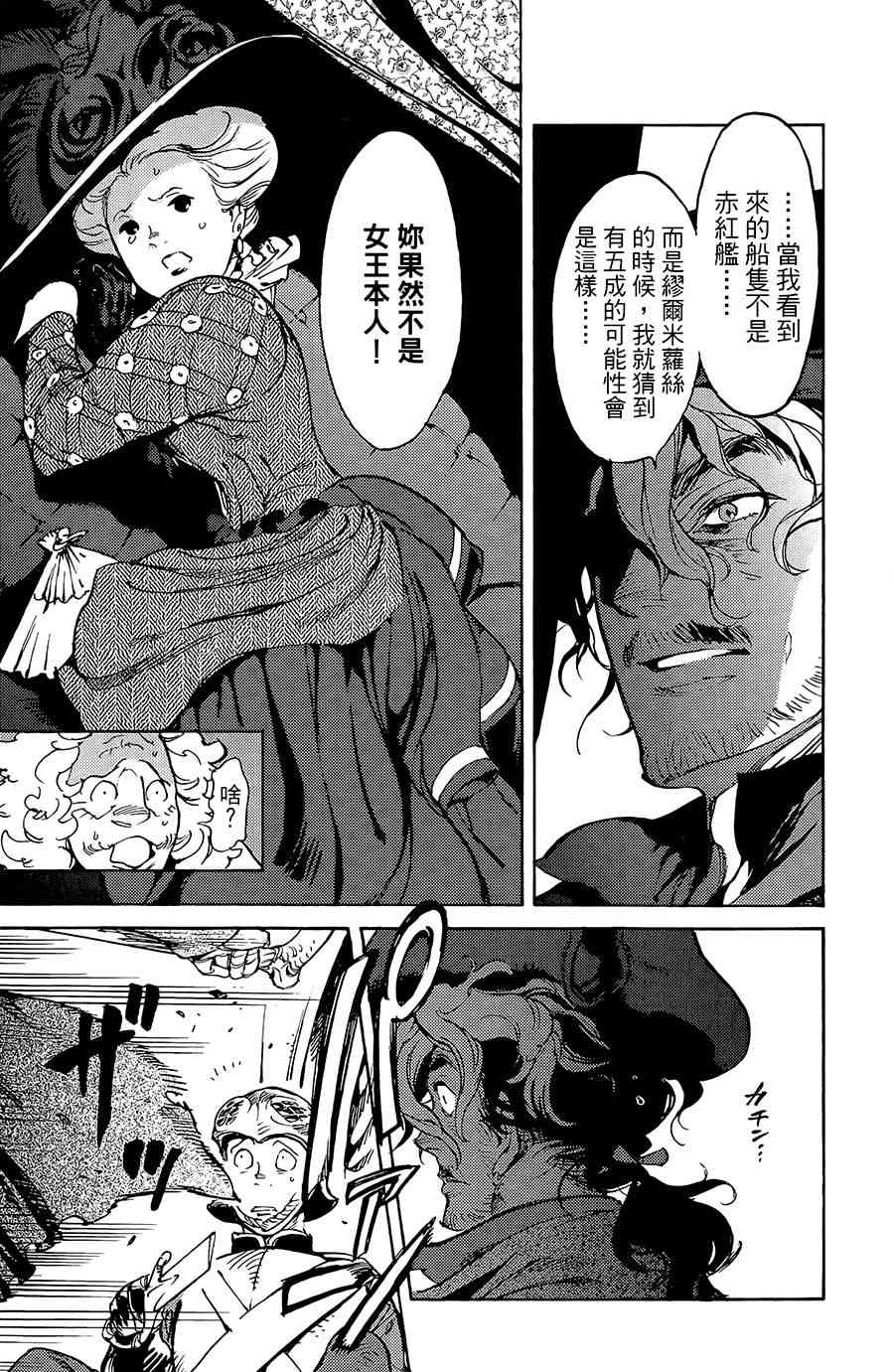 飞空幻想Lindbergh韩漫全集-15话无删减无遮挡章节图片 