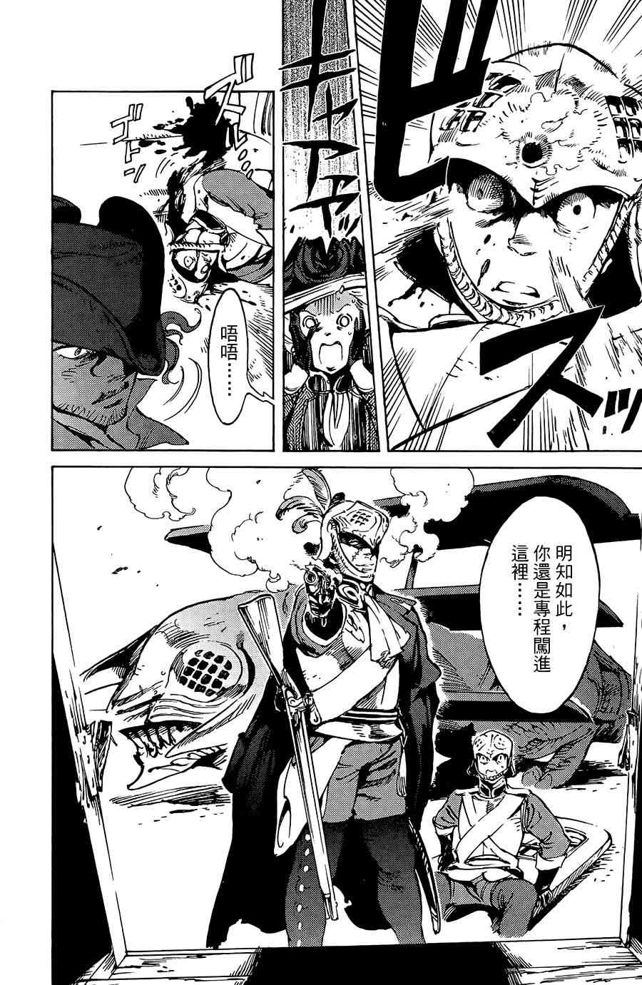 飞空幻想Lindbergh韩漫全集-15话无删减无遮挡章节图片 