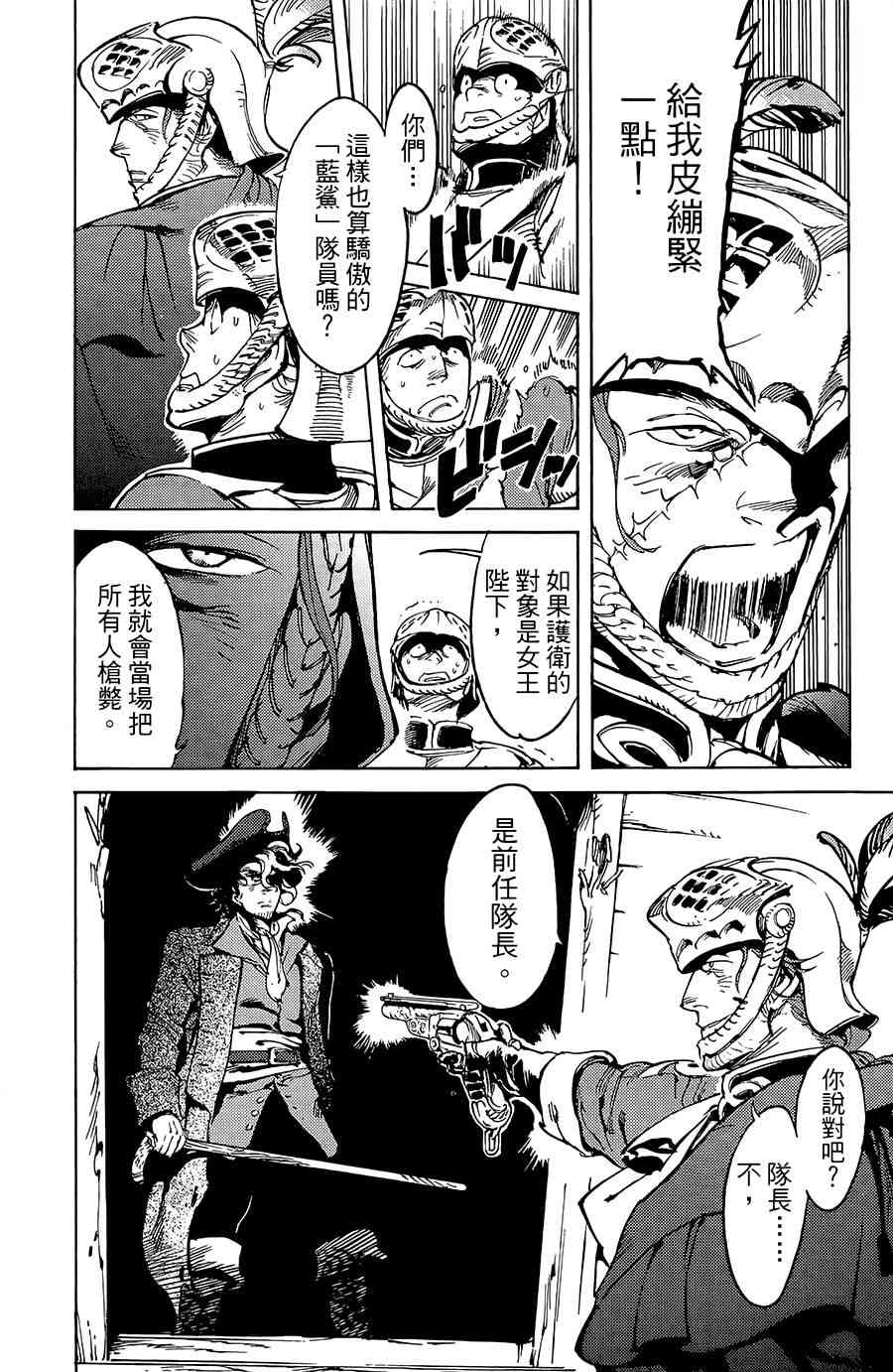 飞空幻想Lindbergh韩漫全集-15话无删减无遮挡章节图片 