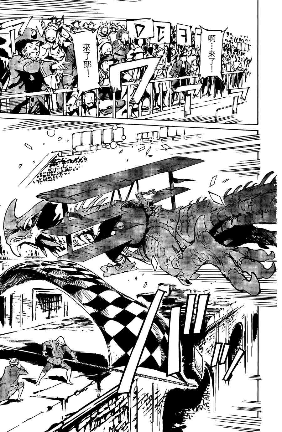 飞空幻想Lindbergh韩漫全集-15话无删减无遮挡章节图片 