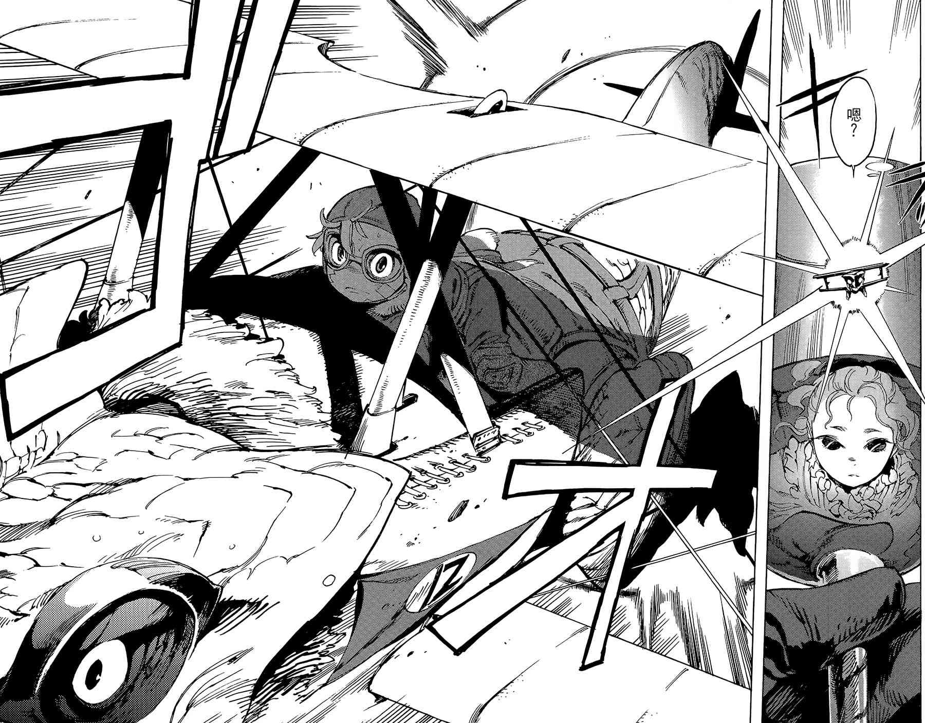 飞空幻想Lindbergh韩漫全集-15话无删减无遮挡章节图片 