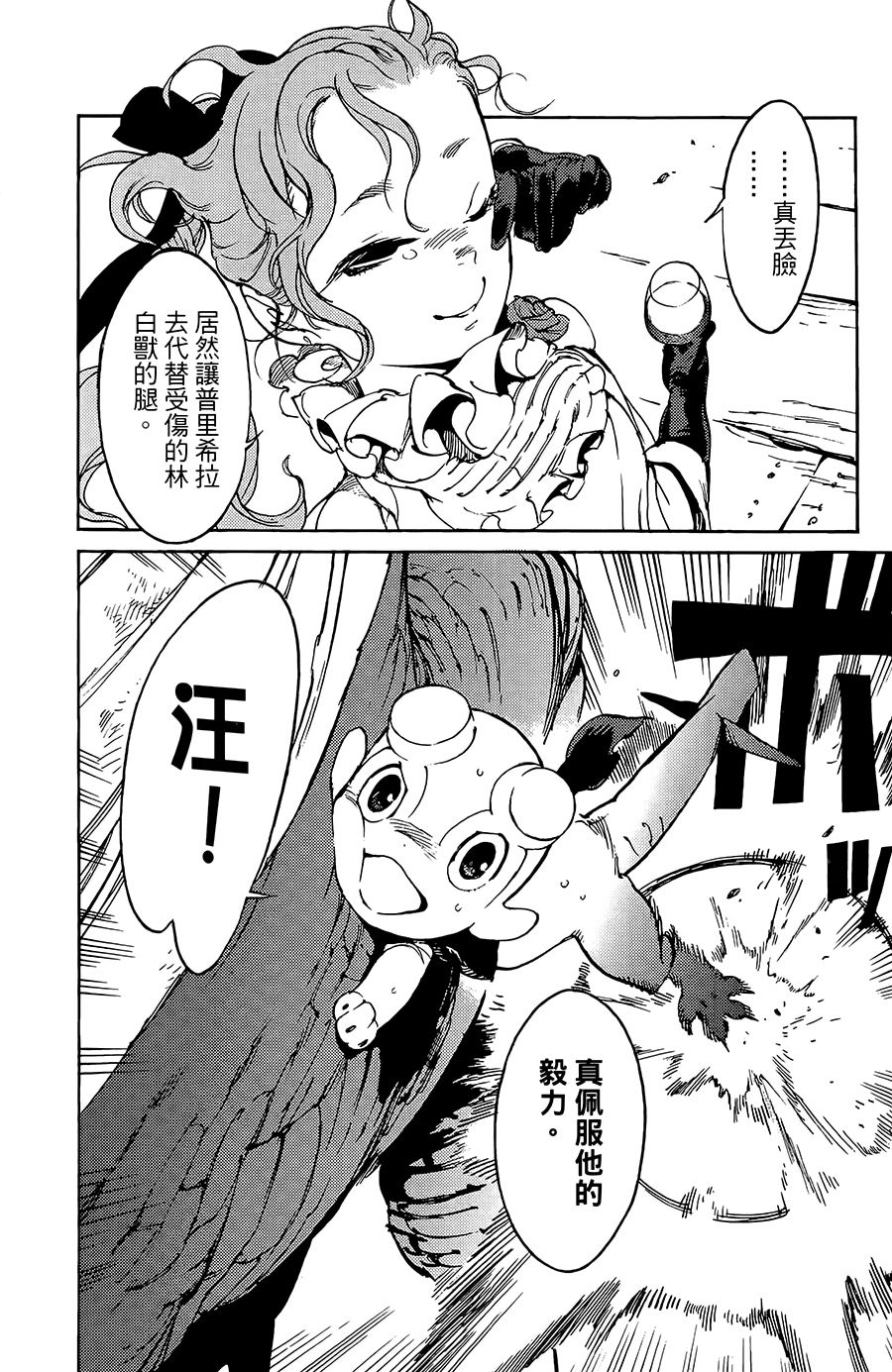 飞空幻想Lindbergh韩漫全集-15话无删减无遮挡章节图片 