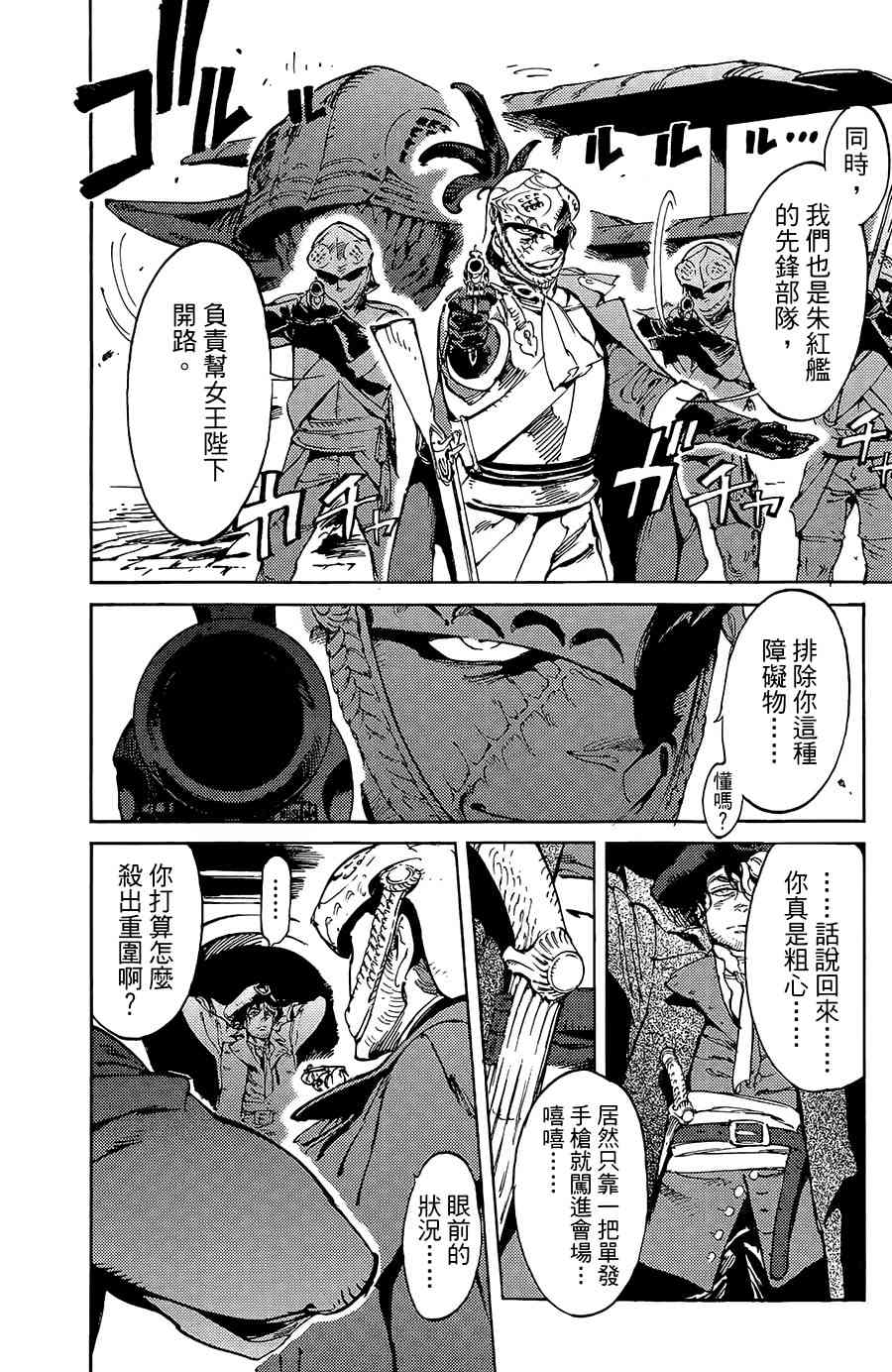 飞空幻想Lindbergh韩漫全集-16话无删减无遮挡章节图片 