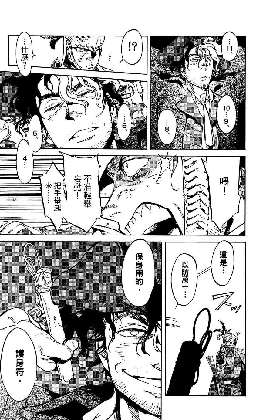 飞空幻想Lindbergh韩漫全集-16话无删减无遮挡章节图片 