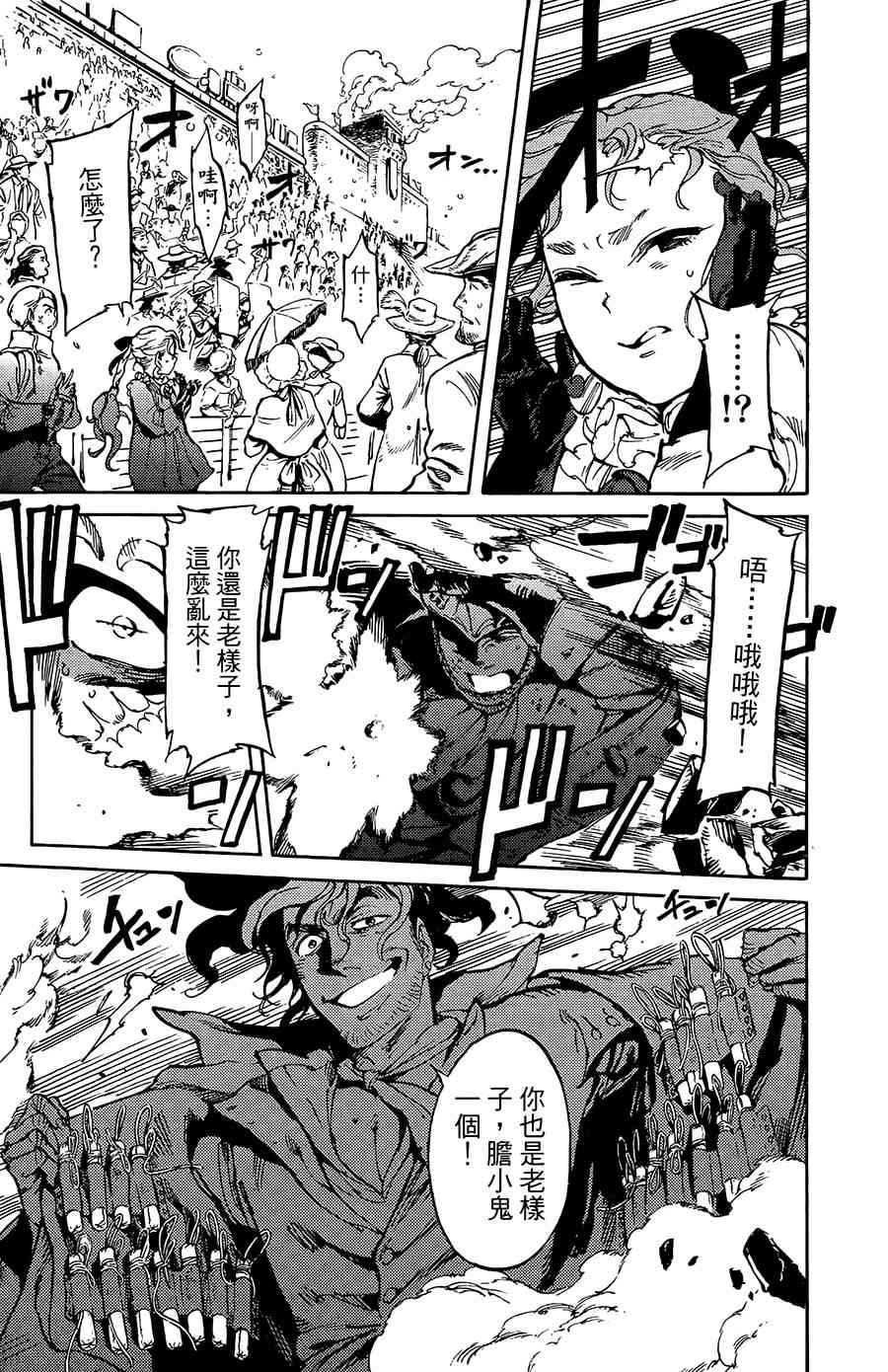 飞空幻想Lindbergh韩漫全集-16话无删减无遮挡章节图片 
