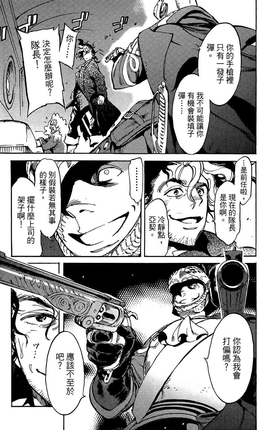 飞空幻想Lindbergh韩漫全集-16话无删减无遮挡章节图片 