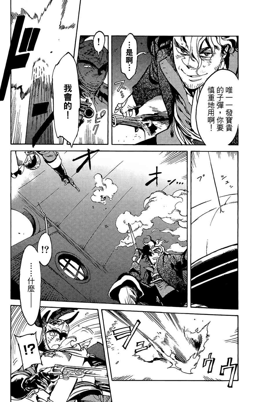 飞空幻想Lindbergh韩漫全集-16话无删减无遮挡章节图片 