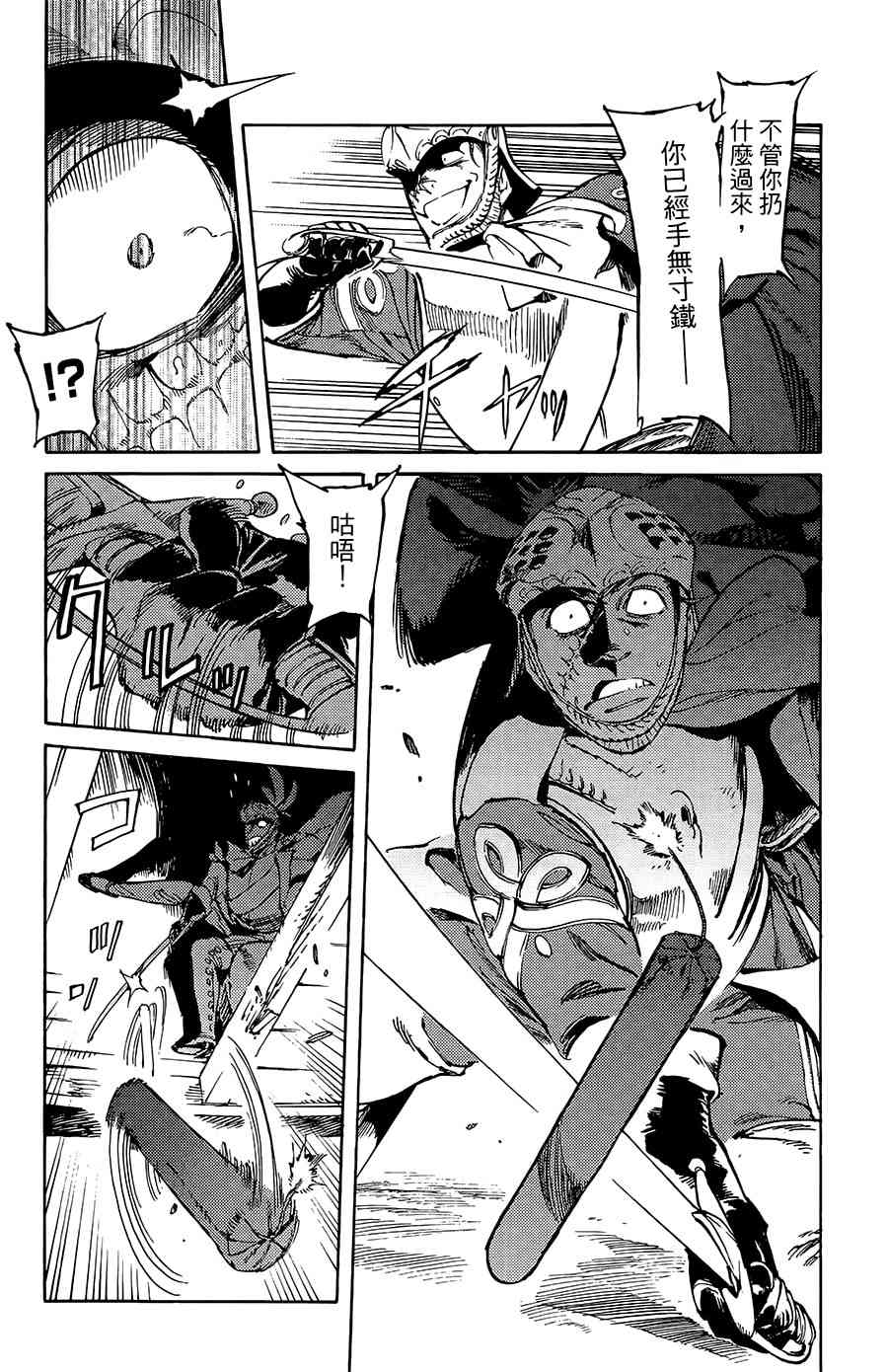 飞空幻想Lindbergh韩漫全集-16话无删减无遮挡章节图片 