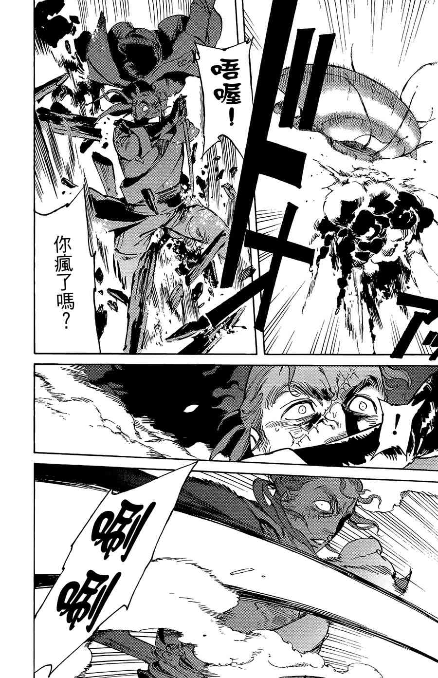 飞空幻想Lindbergh韩漫全集-16话无删减无遮挡章节图片 