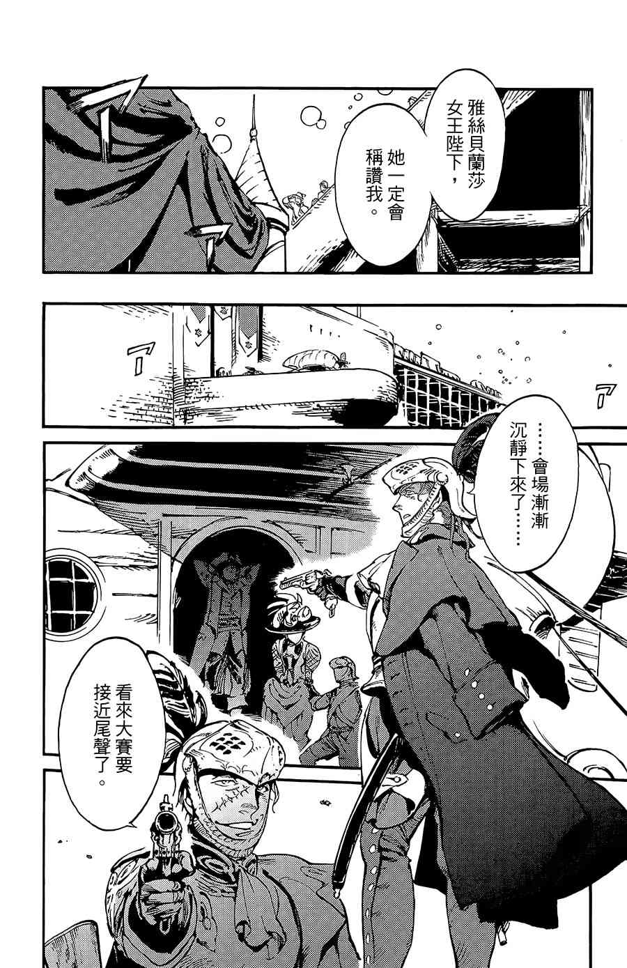 飞空幻想Lindbergh韩漫全集-16话无删减无遮挡章节图片 
