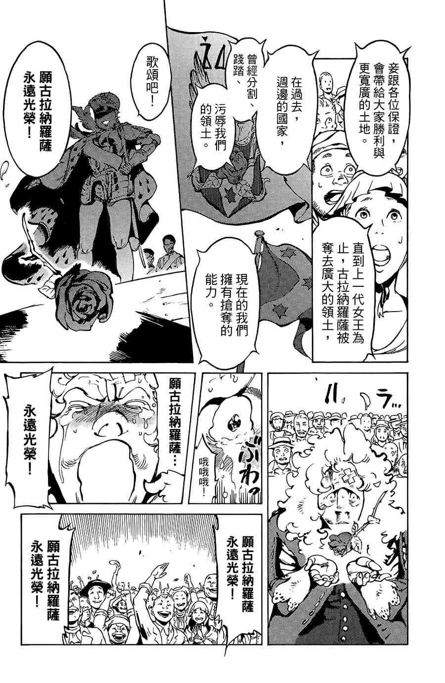 飞空幻想Lindbergh韩漫全集-17话无删减无遮挡章节图片 