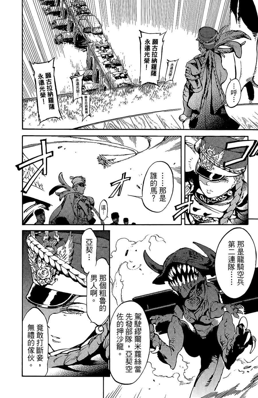 飞空幻想Lindbergh韩漫全集-17话无删减无遮挡章节图片 