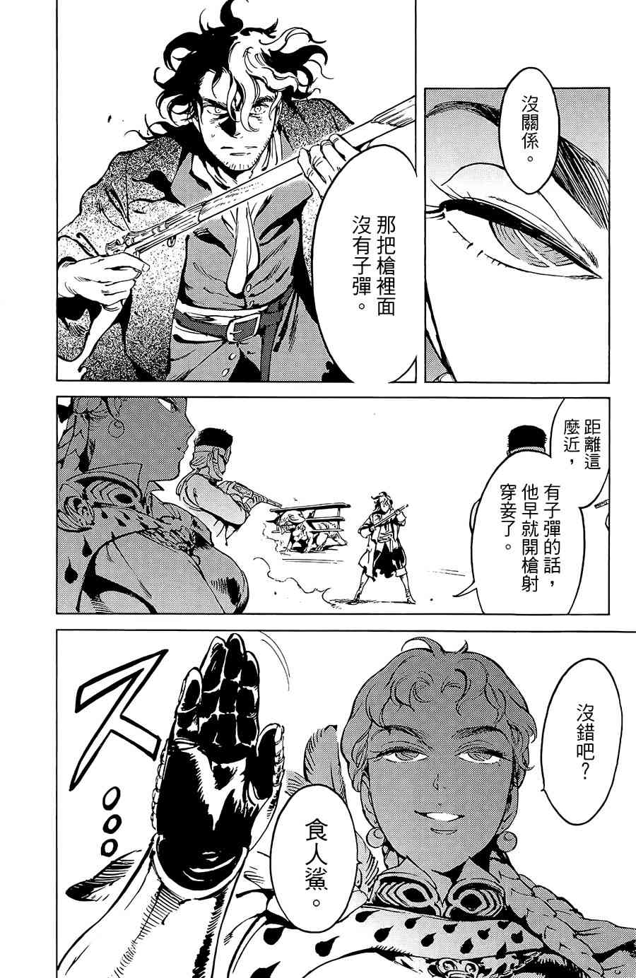 飞空幻想Lindbergh韩漫全集-17话无删减无遮挡章节图片 