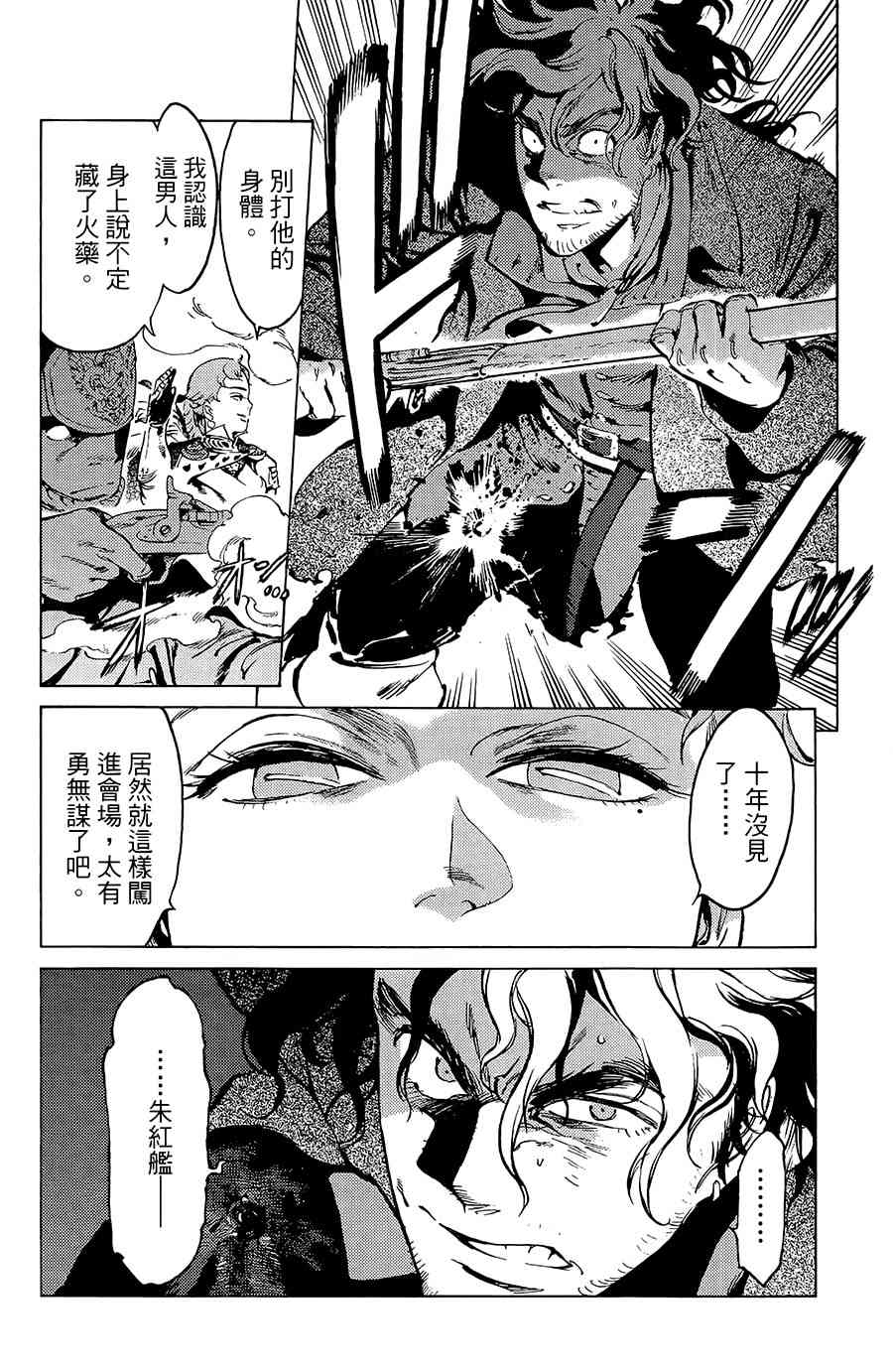 飞空幻想Lindbergh韩漫全集-17话无删减无遮挡章节图片 