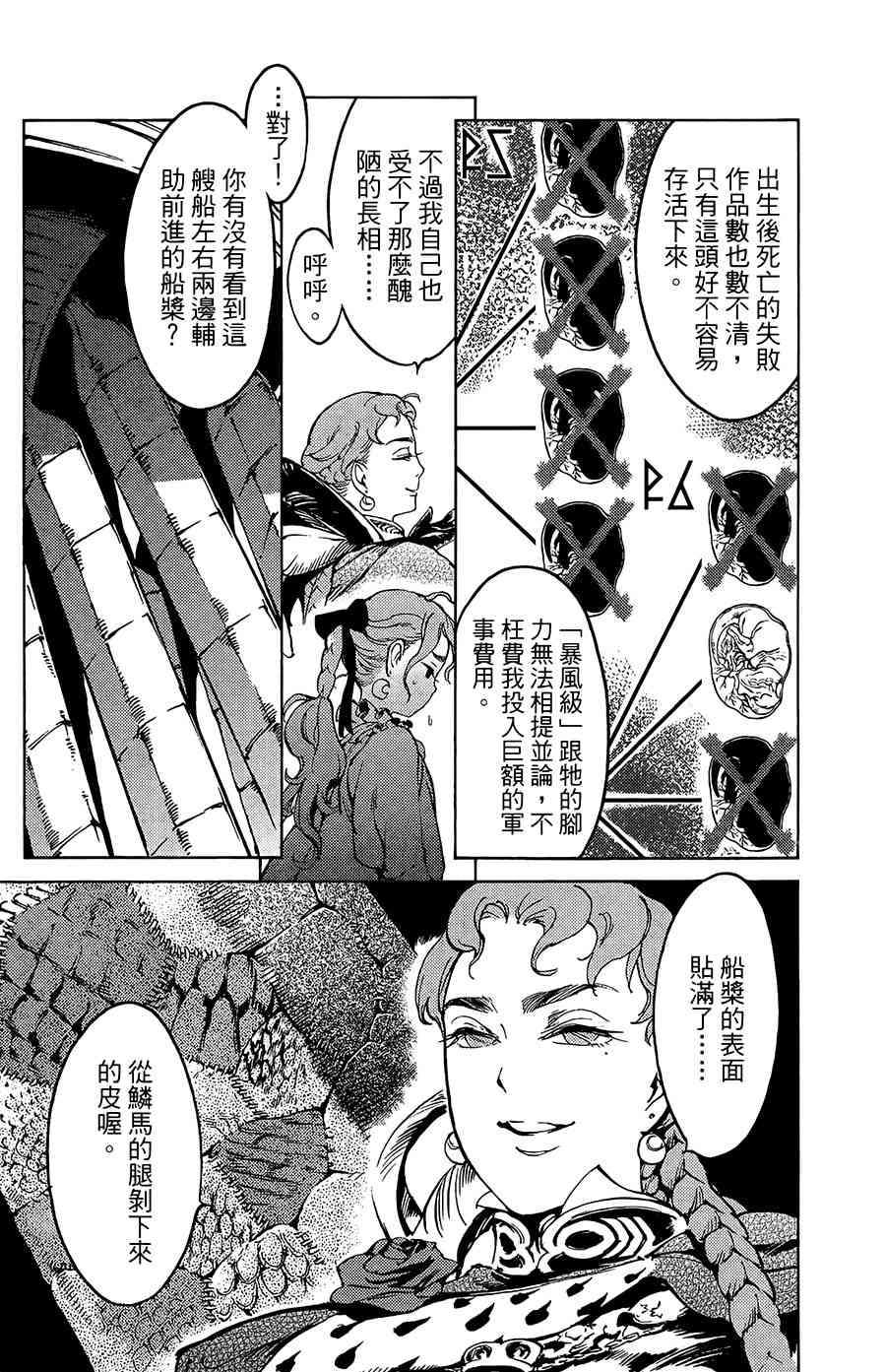 飞空幻想Lindbergh韩漫全集-17话无删减无遮挡章节图片 