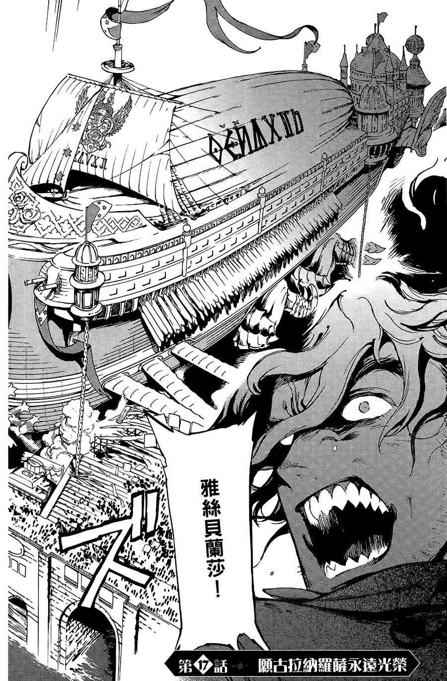 飞空幻想Lindbergh韩漫全集-17话无删减无遮挡章节图片 