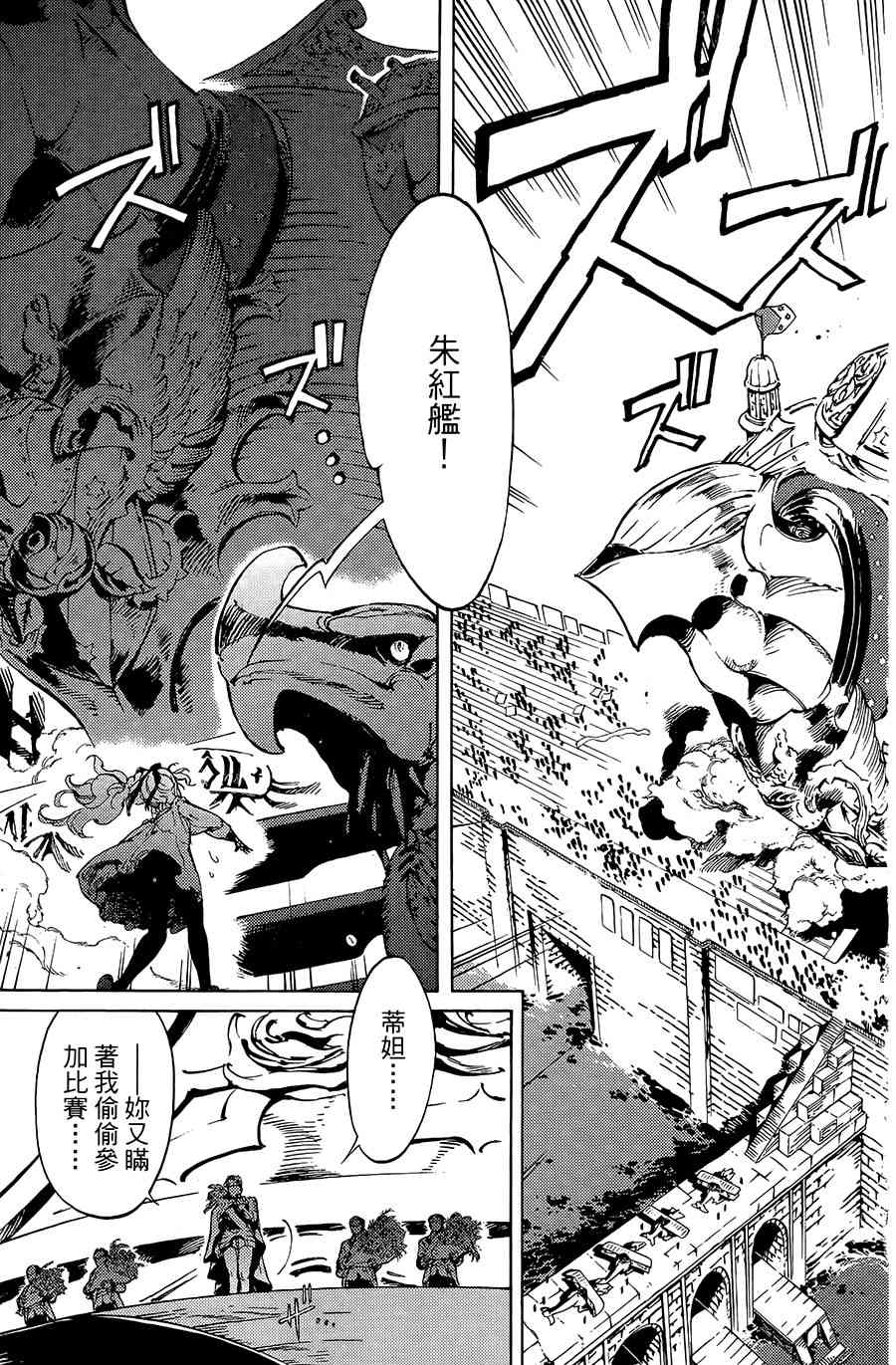 飞空幻想Lindbergh韩漫全集-17话无删减无遮挡章节图片 