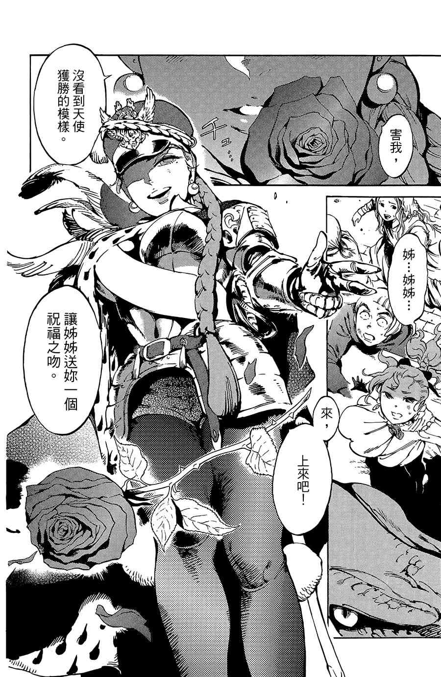 飞空幻想Lindbergh韩漫全集-17话无删减无遮挡章节图片 