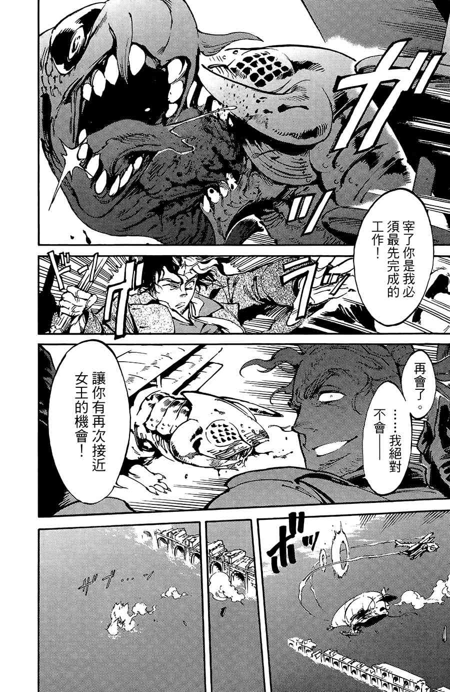 飞空幻想Lindbergh韩漫全集-17话无删减无遮挡章节图片 