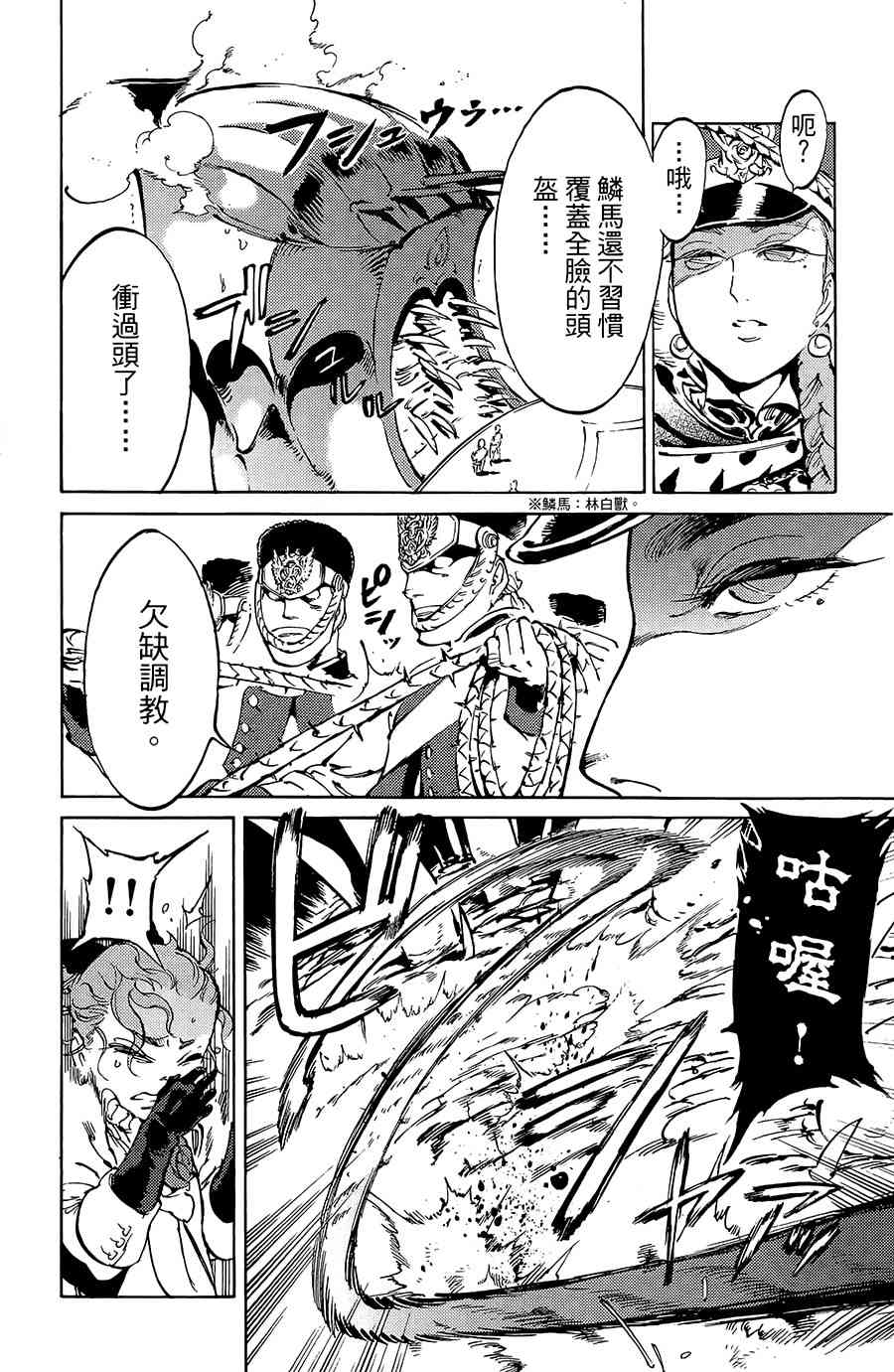 飞空幻想Lindbergh韩漫全集-17话无删减无遮挡章节图片 