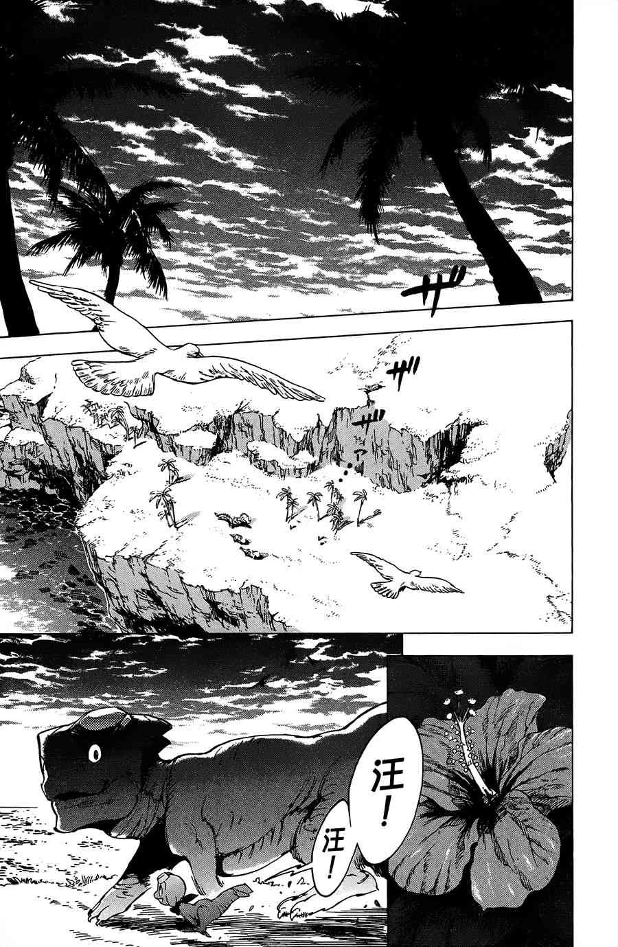 飞空幻想Lindbergh韩漫全集-19话无删减无遮挡章节图片 