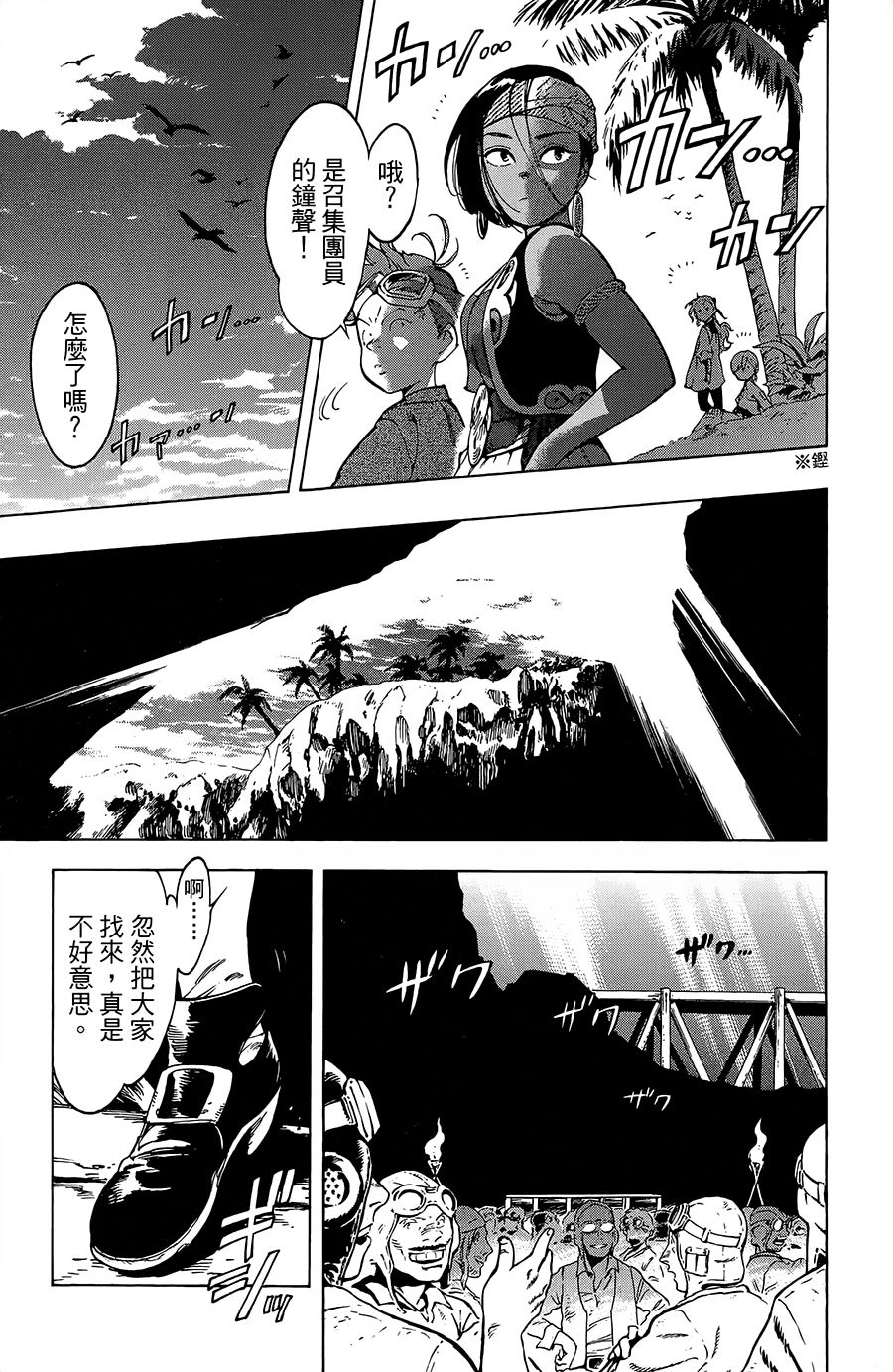 飞空幻想Lindbergh韩漫全集-19话无删减无遮挡章节图片 