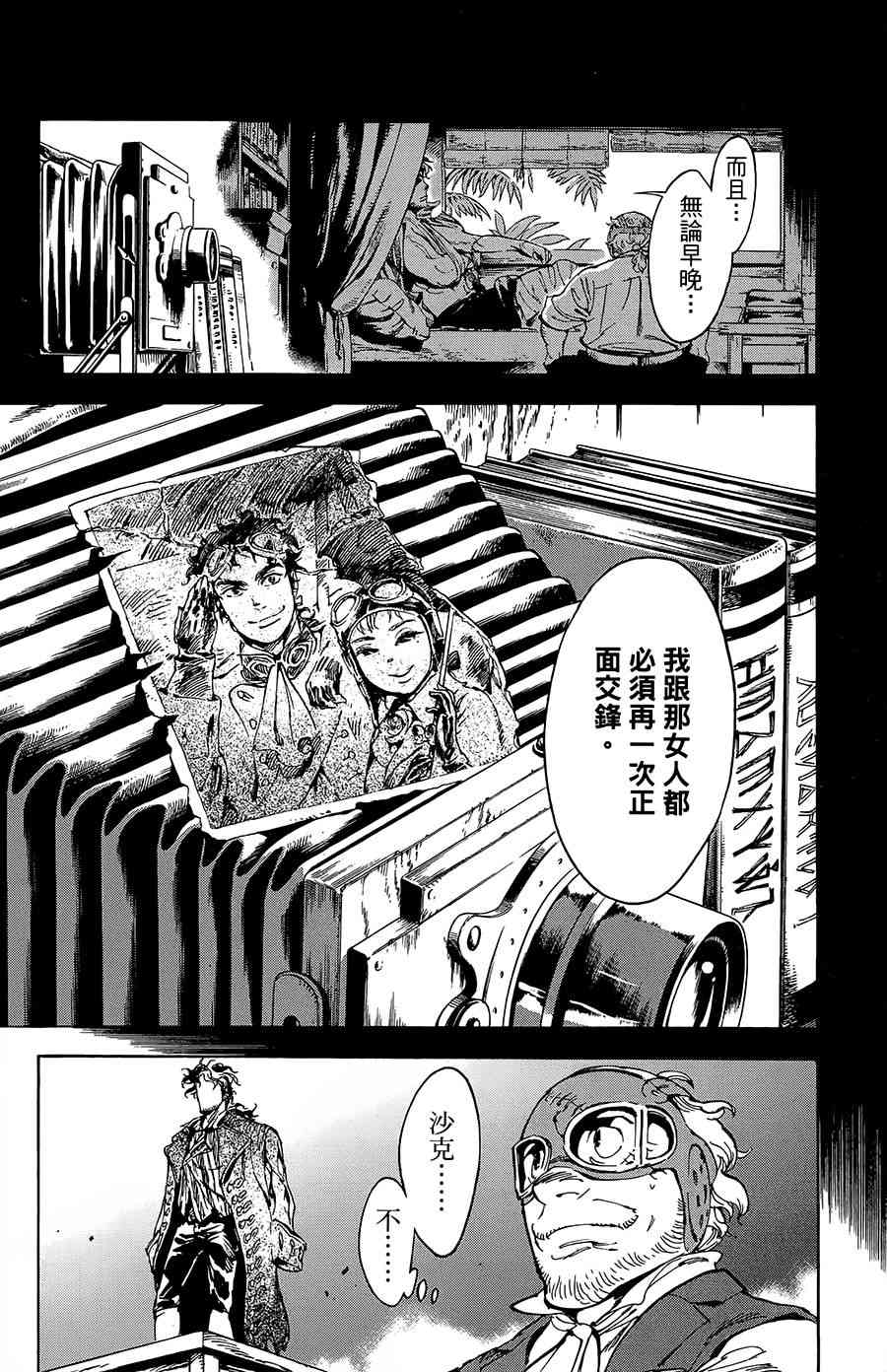 飞空幻想Lindbergh韩漫全集-19话无删减无遮挡章节图片 