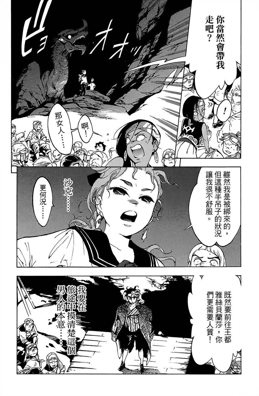 飞空幻想Lindbergh韩漫全集-19话无删减无遮挡章节图片 