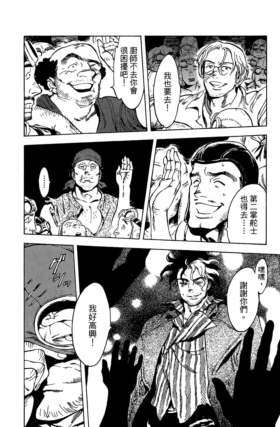 飞空幻想Lindbergh韩漫全集-19话无删减无遮挡章节图片 