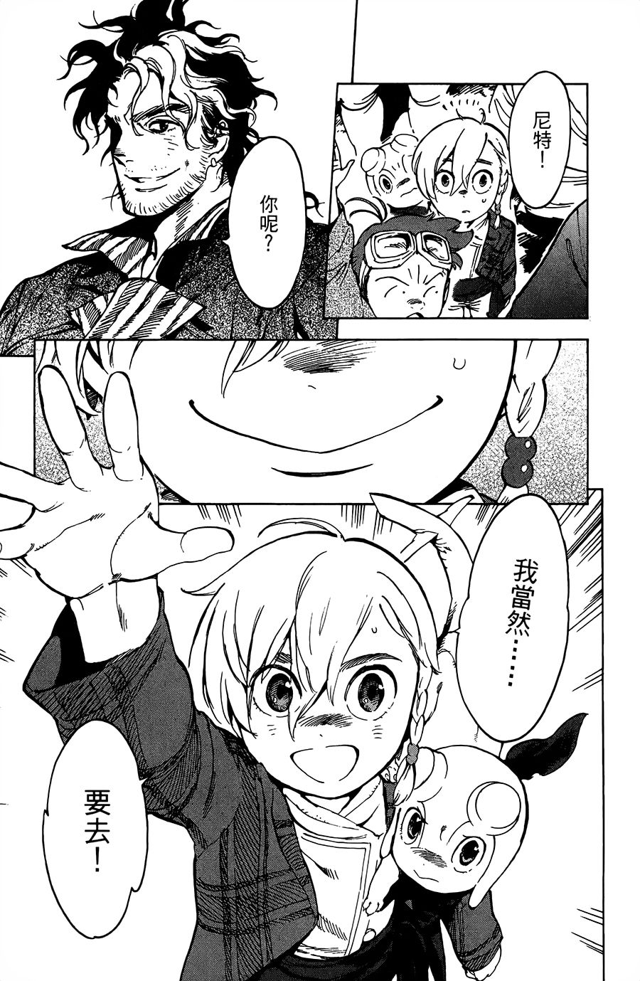 飞空幻想Lindbergh韩漫全集-19话无删减无遮挡章节图片 