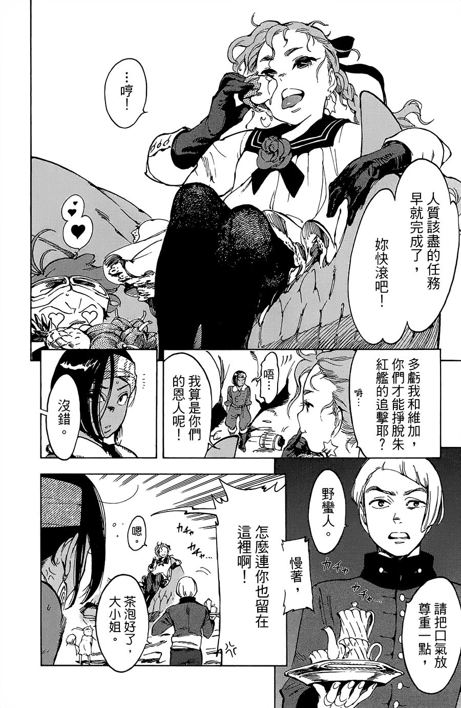 飞空幻想Lindbergh韩漫全集-19话无删减无遮挡章节图片 