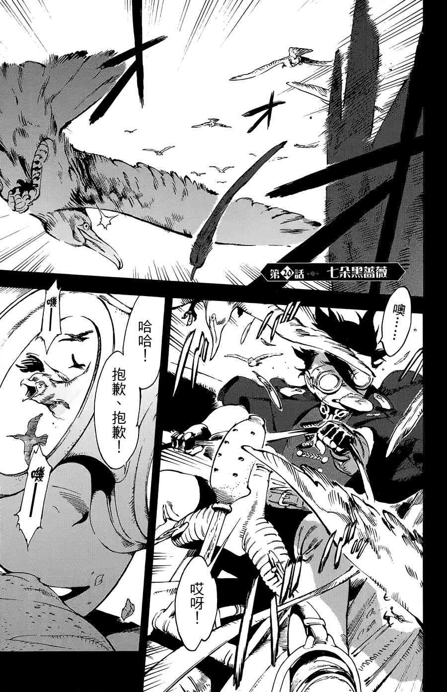 飞空幻想Lindbergh韩漫全集-20话无删减无遮挡章节图片 