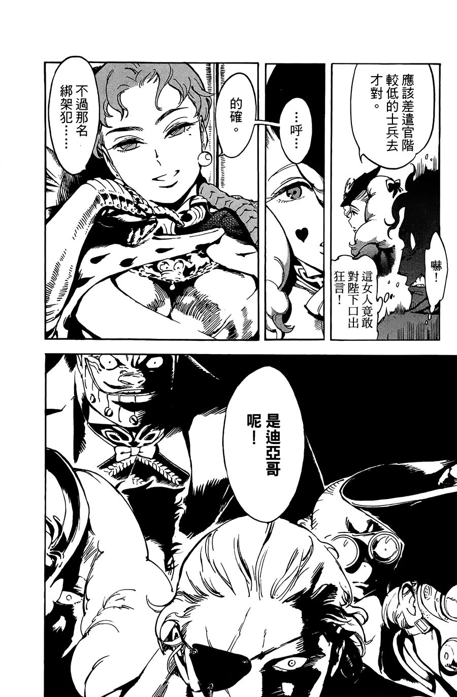 飞空幻想Lindbergh韩漫全集-20话无删减无遮挡章节图片 