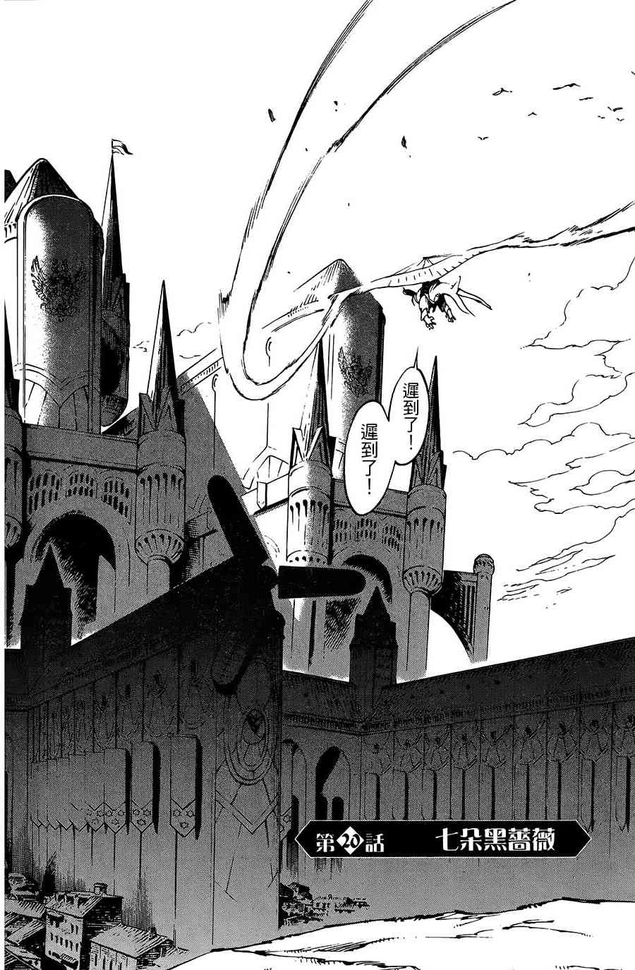 飞空幻想Lindbergh韩漫全集-20话无删减无遮挡章节图片 