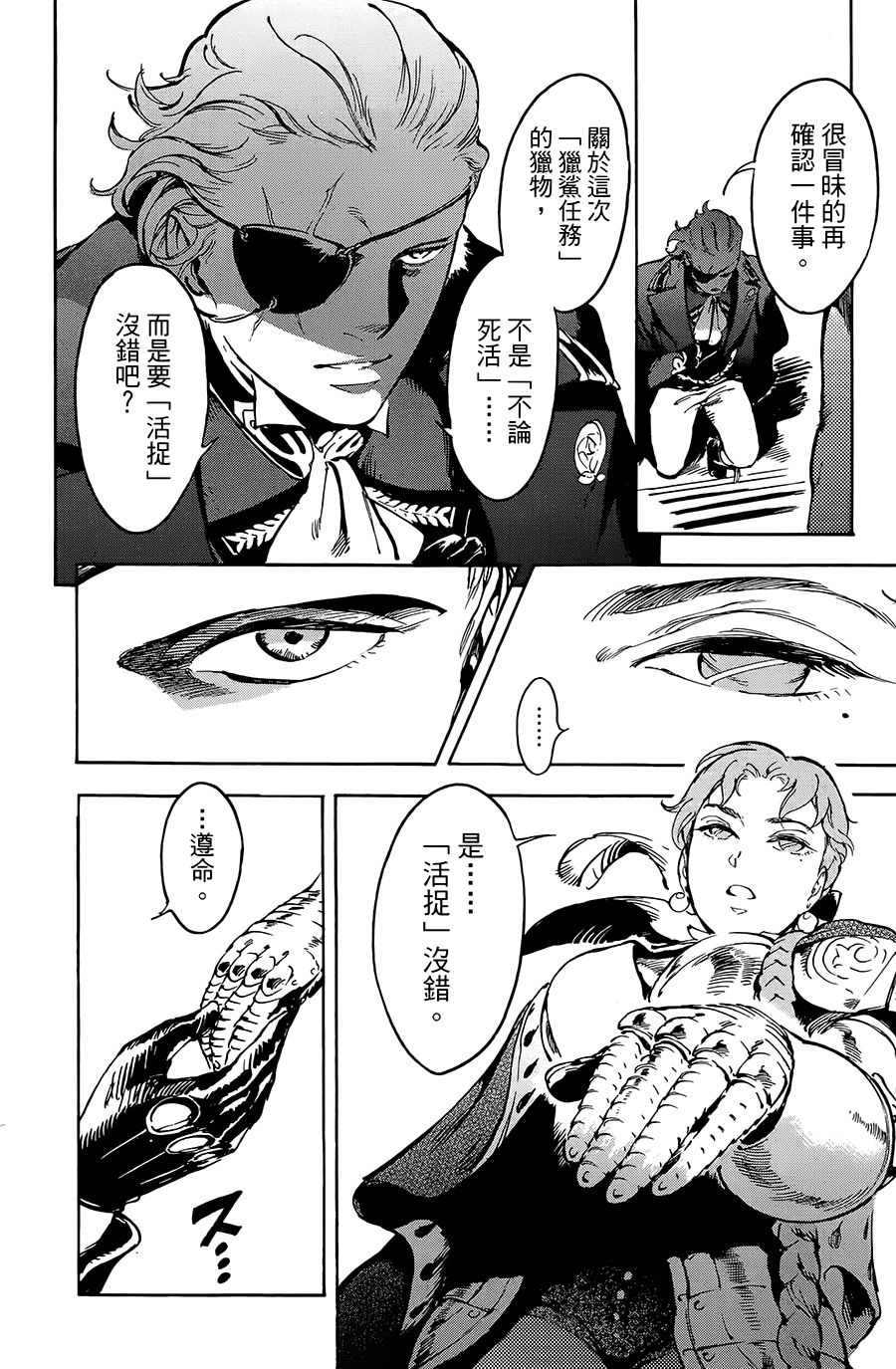 飞空幻想Lindbergh韩漫全集-20话无删减无遮挡章节图片 