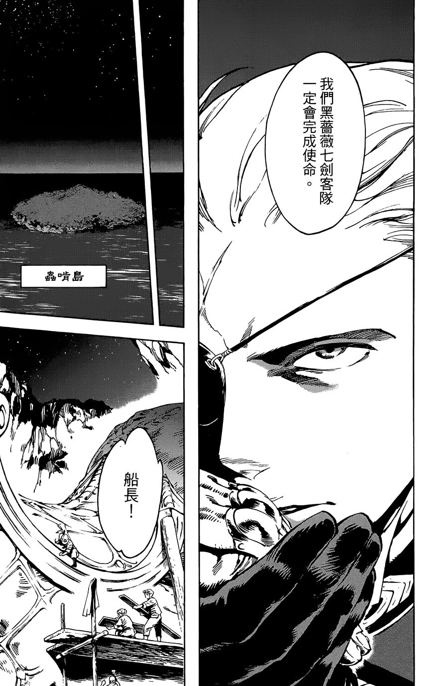 飞空幻想Lindbergh韩漫全集-20话无删减无遮挡章节图片 