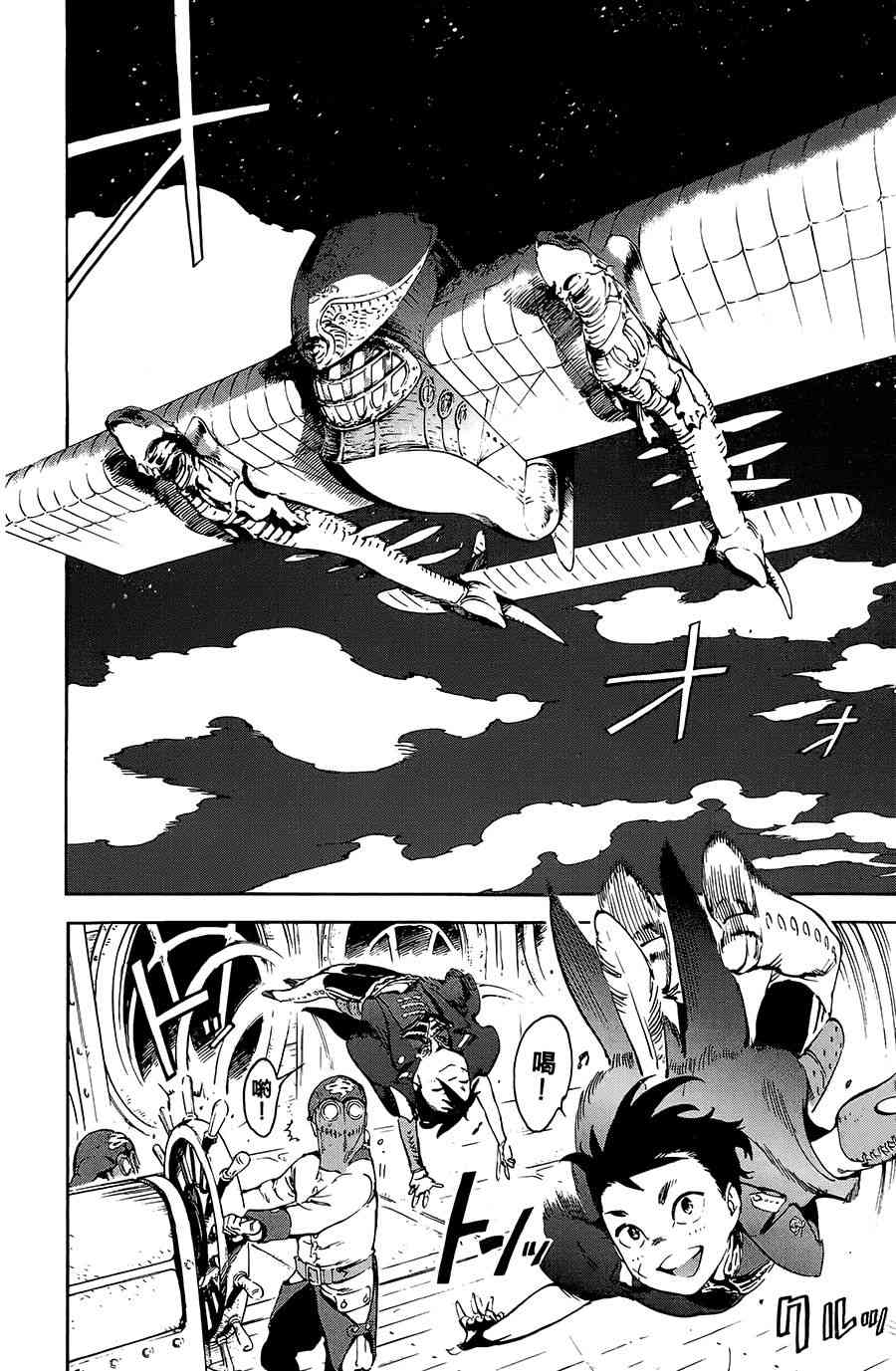 飞空幻想Lindbergh韩漫全集-20话无删减无遮挡章节图片 
