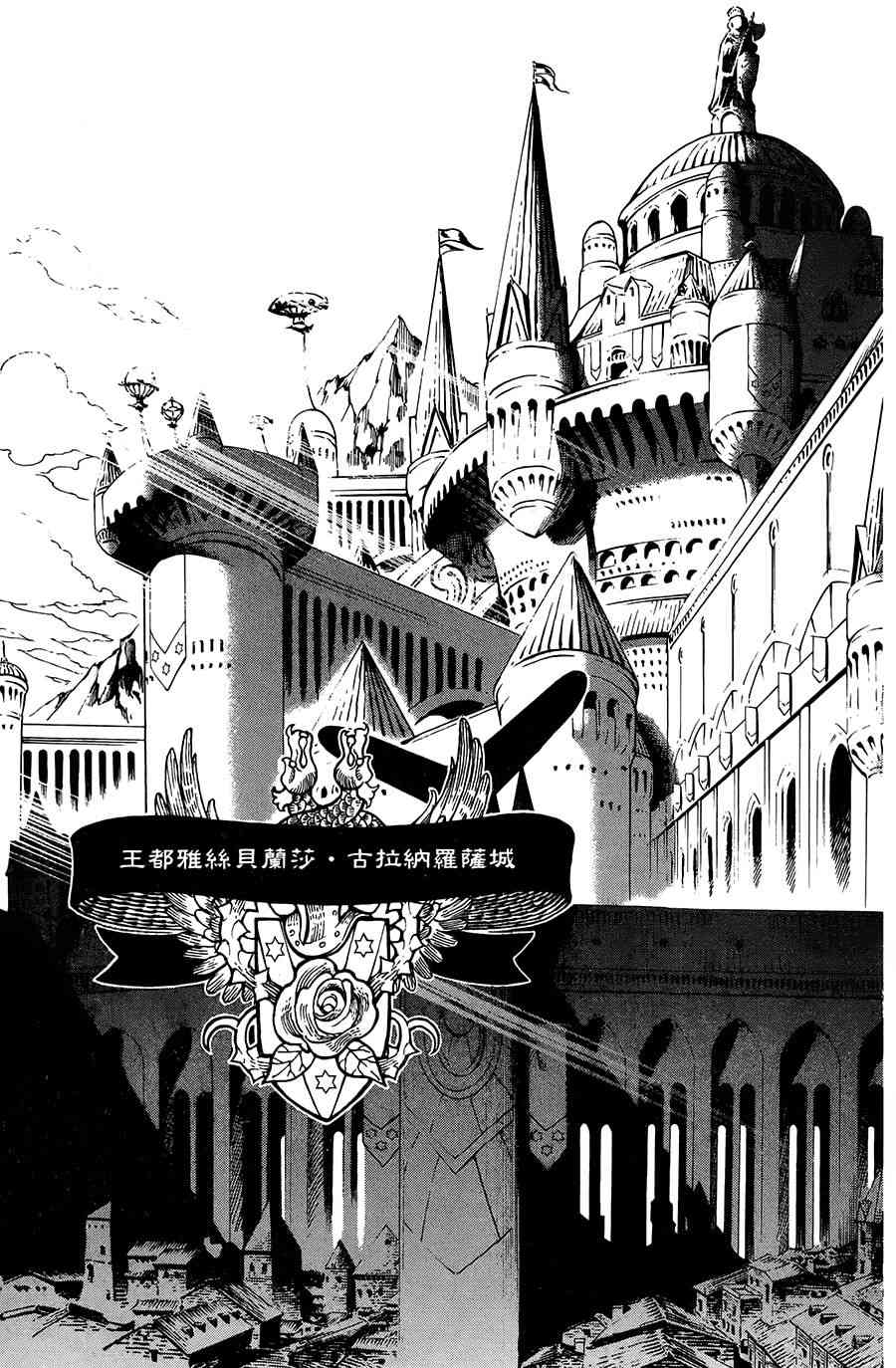 飞空幻想Lindbergh韩漫全集-20话无删减无遮挡章节图片 